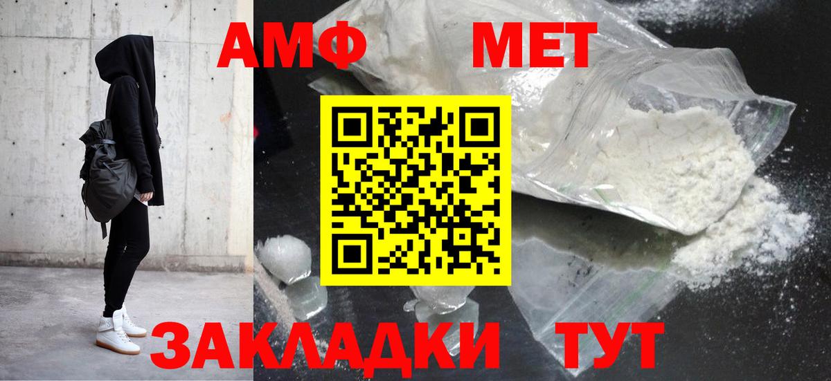 Амфетамин  Вход с VPN  Рыбинск  Amphetamine Premium 