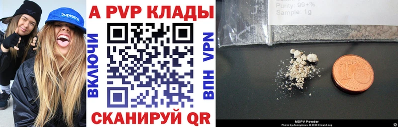 где купить наркоту Рыбинск Alpha-PVP СК