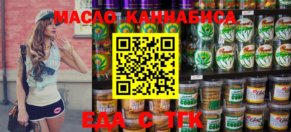 Canna-Cookies конопля  Вход с VPN  Рыбинск 