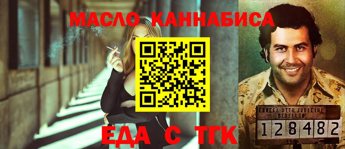 Canna-Cookies марихуана Рыбинск