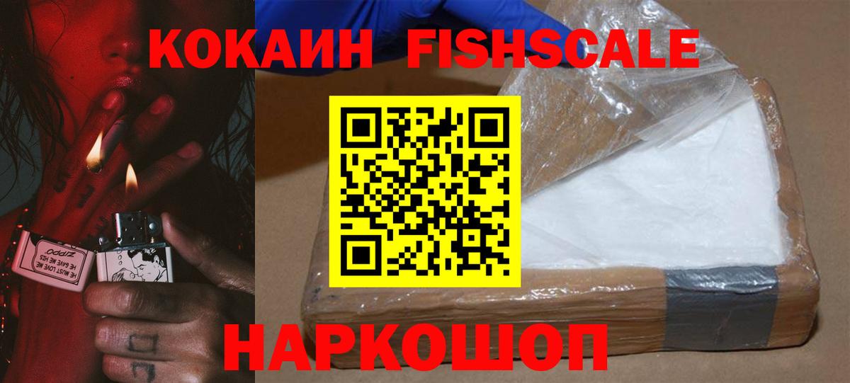 Рыбинск  где найти   Кокаин  КОКАИН VHQ  Вход с VPN  COCAIN Боливия 