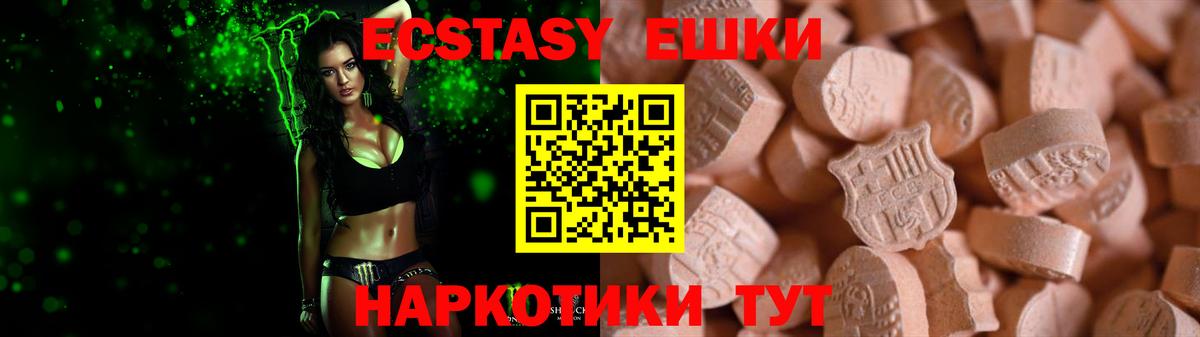 Ecstasy диски  ЭКСТАЗИ  Рыбинск  Вход с VPN  Ecstasy 99% 