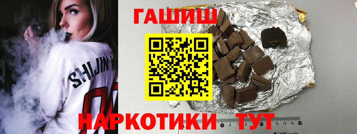 Гашиш Ice-O-Lator  Вход с VPN  Рыбинск 