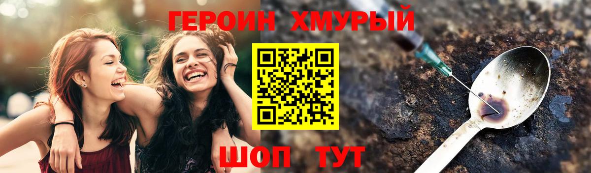 ГЕРОИН белый Рыбинск