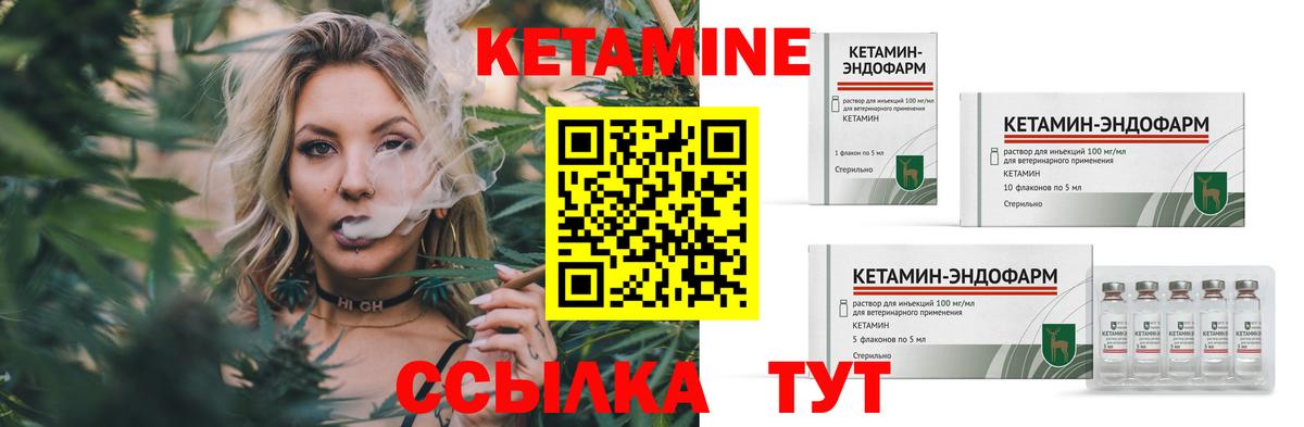 Кетамин ketamine Рыбинск