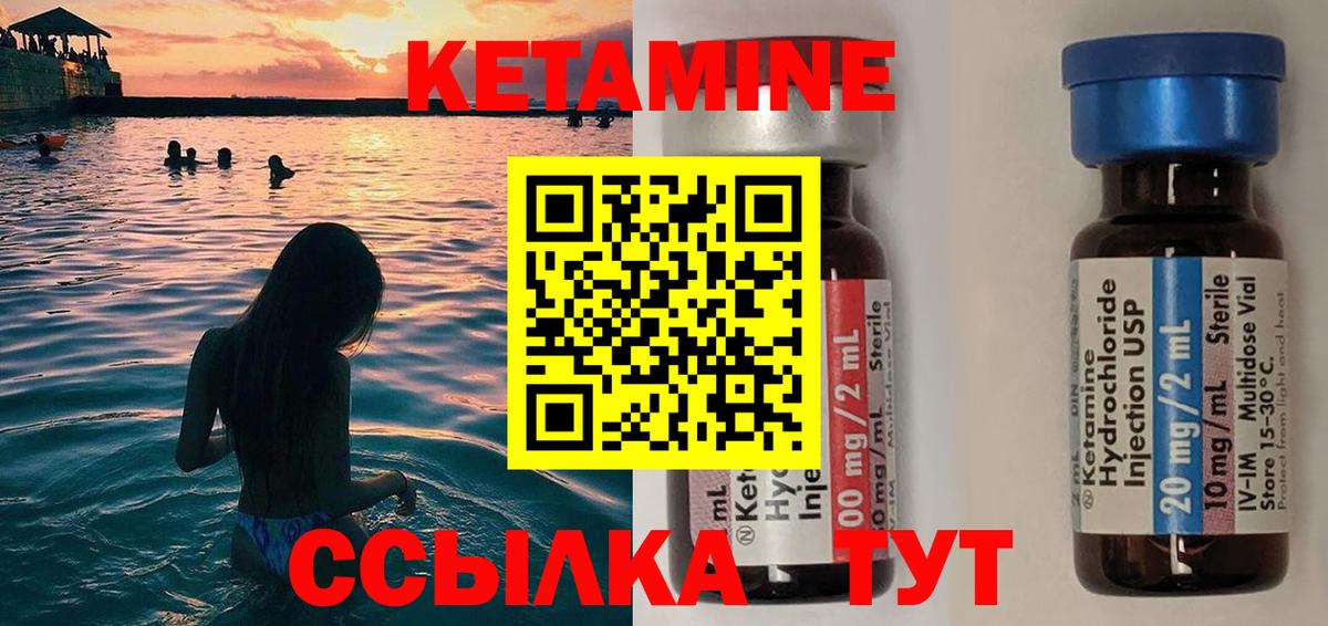 КЕТАМИН VHQ  Вход с VPN  Рыбинск  КЕТАМИН ketamine 