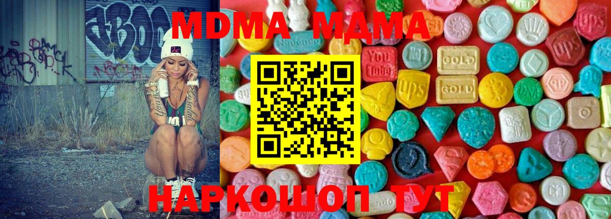 MDMA  MDMA VHQ  MDMA Molly  Вход с VPN  Рыбинск 