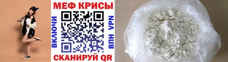 МЕФ VHQ  цена наркотик  Рыбинск 