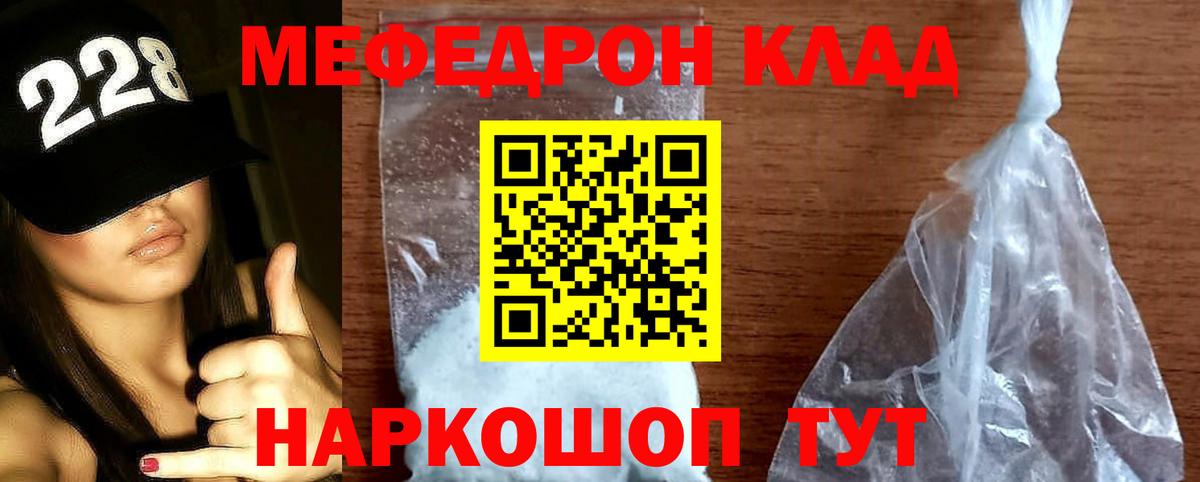 Меф мяу мяу мука Рыбинск