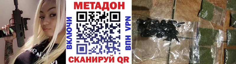МЕТАДОН кристалл  как найти закладки  Рыбинск 