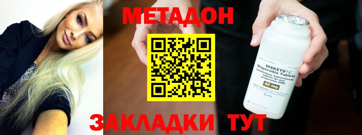 площадка телеграм  МЕТАДОН кристалл  MEGA рабочий сайт  Метадон VHQ  Вход с VPN  Рыбинск 