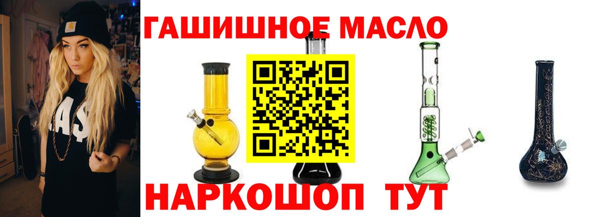 ТГК жижа Рыбинск