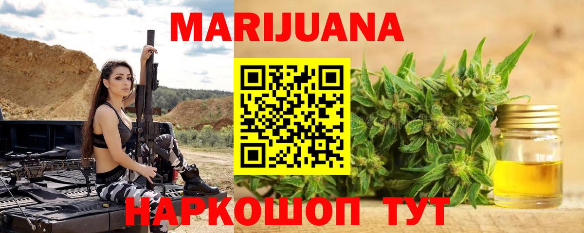 Рыбинск  Бошки марихуана LSD WEED  Вход с VPN  Бошки марихуана Amnesia  Бошки Шишки марихуана 